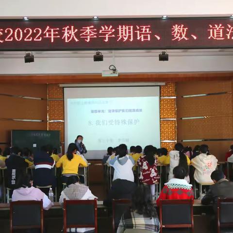 聚焦课堂 备考提质——第三小学开展复习课教学展示活动