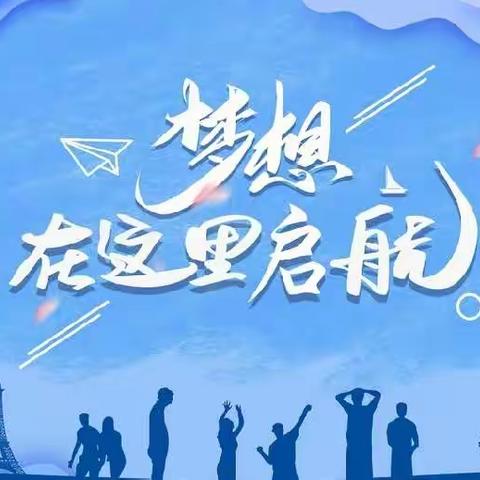 凝心聚力开新局， 奋进启航新学期——塔洋镇中心学校2023年春季开学工作会议