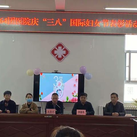 64团医院多彩活动庆三八