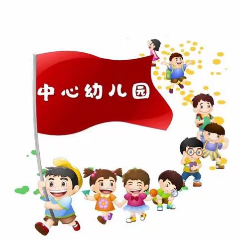 中心幼儿园大一班——学期末回忆及汇报