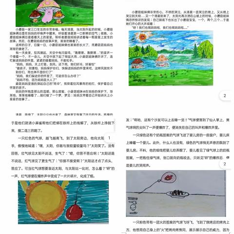 绘七彩斑斓童画    编美妙动人故事——东方市第七小学“绘读童诗”活动