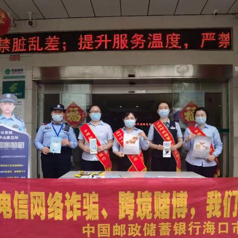 警银协同 筑牢“全民反诈”安全防线-邮储银行海口市分行开展“学雷锋志愿者”反诈宣传活动