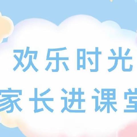 “半日陪伴，见证成长”——灵口镇中心幼儿园家长半日开放活动纪实