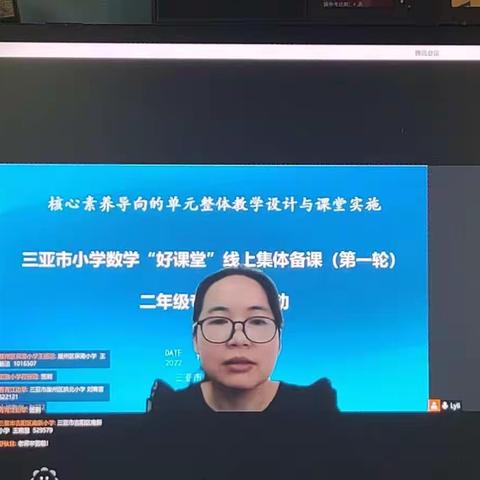 为理解而教——三亚市实验小学数学组集体观摩活动