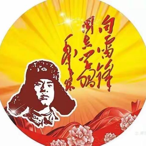 “弘扬雷锋精神 争做时代新人”-——三道岗一中雷锋日主题教育活动