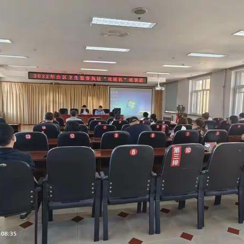 2022年全区卫生监督执法“双随机”业务培训班