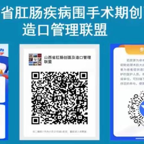 壮丽开新局，奋进正当时！“仁心仁术”山西省结直肠肛门疾病系列手术直播、专题讲座（第21期）顺利举办