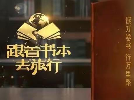 心怀家乡情 共话家乡美——驻马店市第三十三小学二年级组实践活动