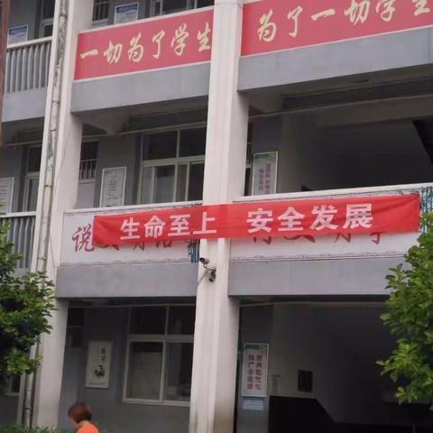 迁西县三屯营小学“安全生产月”系列活动