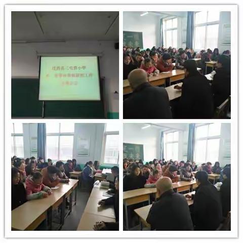 迁西县三屯营小学预防冬、春季传染病活动信息