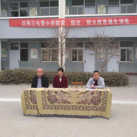 迁西县三屯营小学2018年3月应急疏散演练