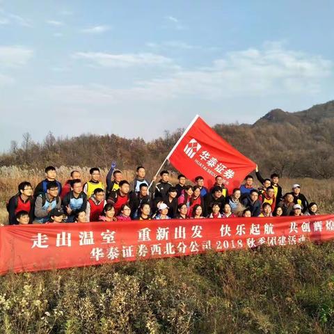 一天行程：翠华山景区含门票（山野定向➕团建活动）➕中餐➕其他娱乐项目
