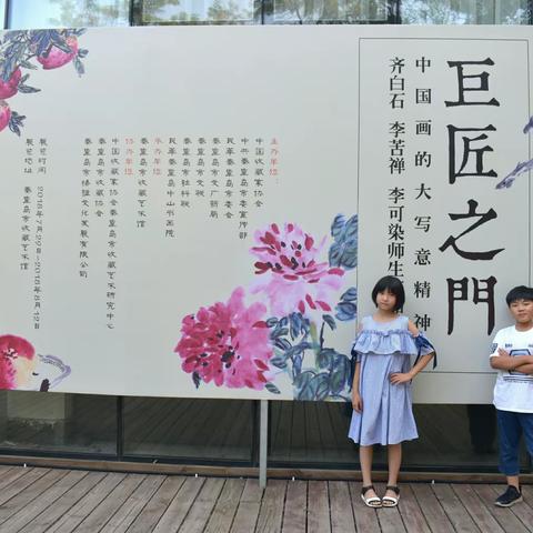 《巨匠之门》—齐白石、李可染、李苦禅画展