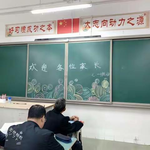 好习惯成功之本  大志向动力之源