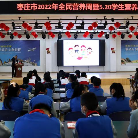 健康中国 营养先行—2022年全民营养周暨“5.20”中国学生营养日启动仪式在薛城区龙潭实验学校举行