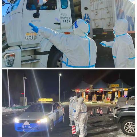 同心战疫担使命 共筑防线保安宁——富裕县税务局﻿高速路口抗击疫情六天六夜纪实