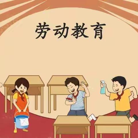 劳动育人·“育”见幸福——记大龙小学劳动教育系列活动