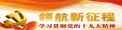 生产党支部召开十九大精神学习实践研讨交流会