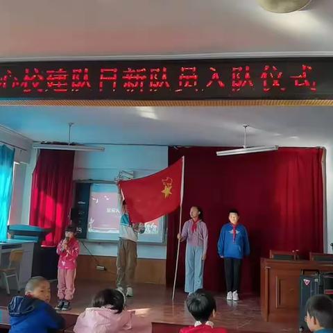 争做新时代好队员——张维中心校建队日新队员入队仪式