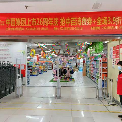 2023年5月12日防损行走管理