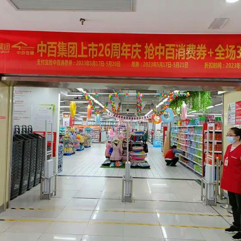 2023年5月14日防损行走管理