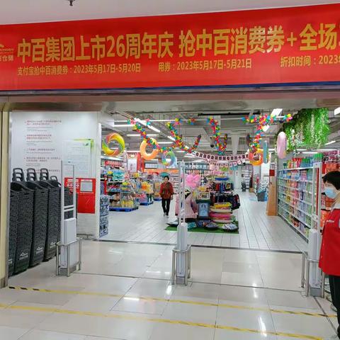 2023年5月16日防损行走管理