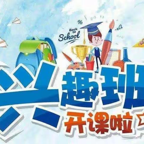 丰富七彩童年 放飞斑斓梦想 ——芙蓉中心完小少年宫开班啦！