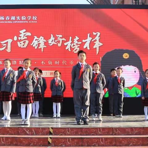 学习雷锋好榜样