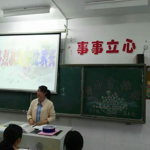 沟通 理解 合作——众兴实验小学六年级家长会