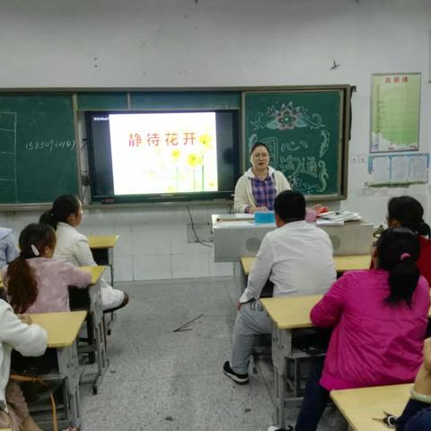 静待花开 ——众兴实验小学二年级家长会