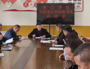 南口学校2023年度实验室安全疏散演练