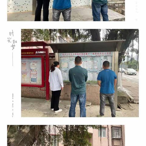 12月11日和龙村工作简报