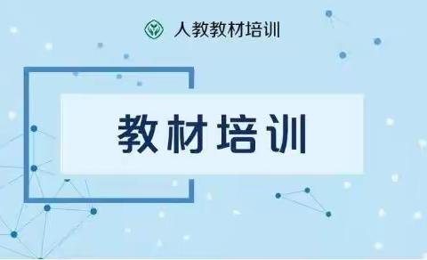 走进统编教材  感受语文魅力——记建宁县小学语文五年级统编教材网络培训活动