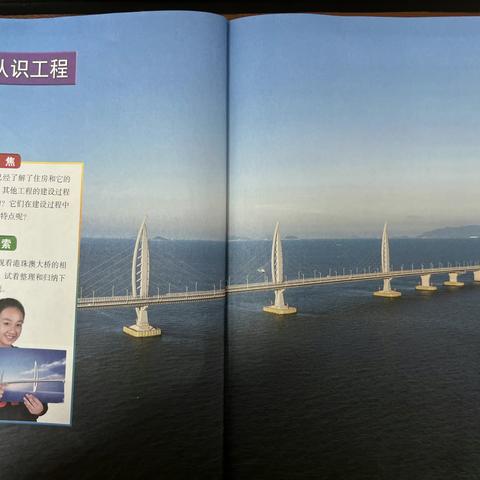 柱子课堂反思：六下1-2认识工程