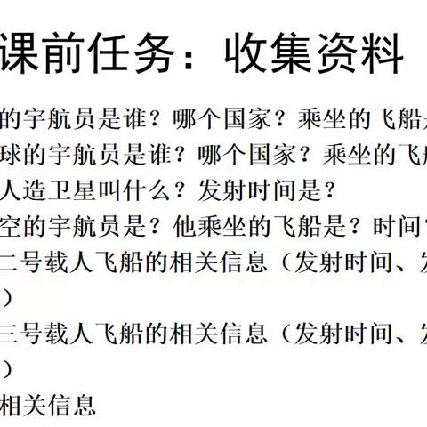 柱子课堂反思：六下3-7探索宇宙