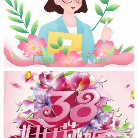 【“三抓三促”行动进行时】“趣”享运动春风劲 “师”放活力巾帼花 ——天师附小庆祝“三八”妇女节教职工趣味运动会