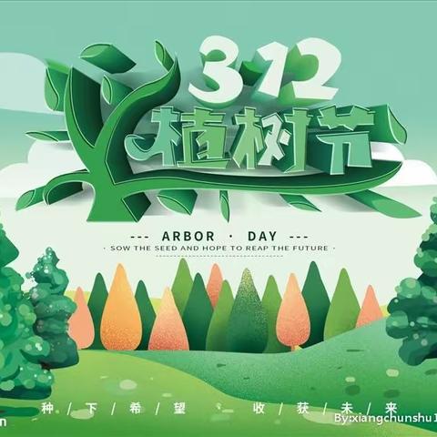 迪迪科技幼儿园－－大大B班“我和小树有个约会”植树节踏春活动精彩回顾