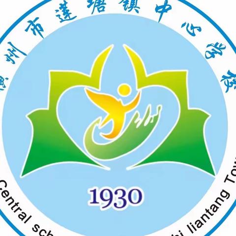 落实常规管理  课堂诊断指导  提升学校质量——莲塘镇中心学校跟踪帮扶提质活动