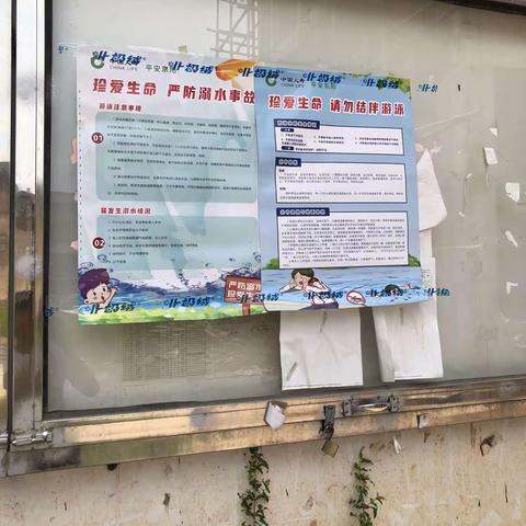 防溺水宣传