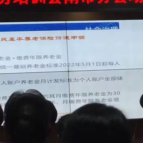 网格员业务能力培训会