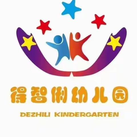 三门坡得智俐幼儿园开展护苗行动“防学生欺凌，防溺水”