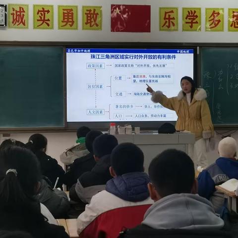 🌿学无止境，研无止境🌿         ——记八年级地理潍水区域教研活动