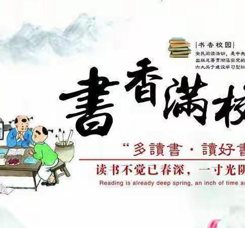 建设“书香校园 ”活动成立学生组，“阅读达人” 带头人启动仪式——上红科寄校