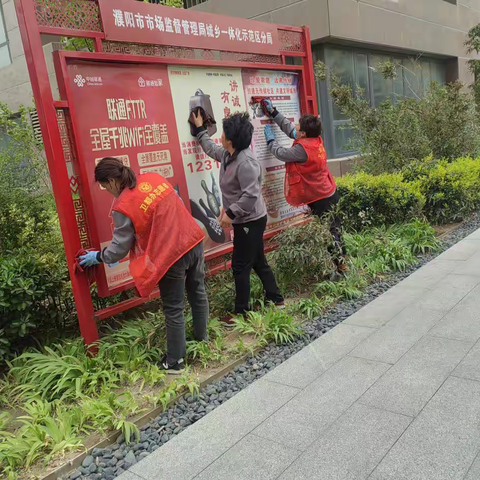 2023年4月14日示范区组织开展以“易居靓家园 健康新生活”为主题的清洁活动