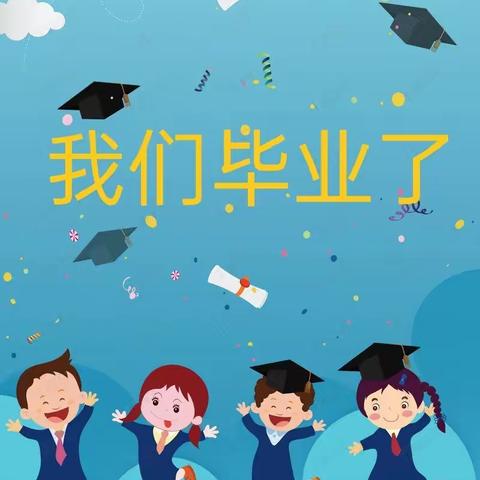 童心向党 茁壮成长——江城县幼儿园2021届大班毕业典礼暨汇报演出