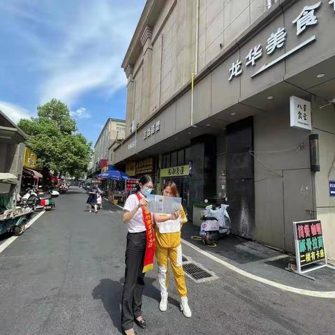 华夏银行浦口支行关于开展反假宣传活动