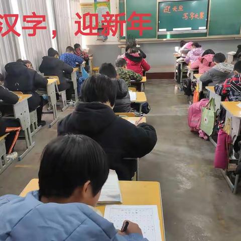 翰墨传承  笔韵飞扬---子路学区小学部首届汉字书写大赛