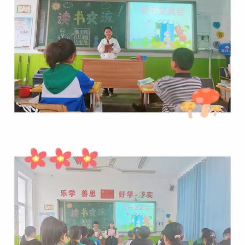 【南圣板小学】正定县南圣板小学“世界读书日”活动纪实