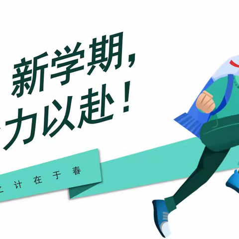 新学期 向未来 我们扬帆起航------云峰中学期末总结表扬大会