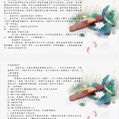 “亲子‘粽’动员”开元溶洞端午节主题活动———建桥小学二四中队品味鲜香粽子，感悟端午文化。